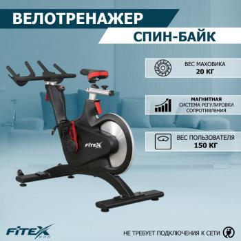 Скоростной велотренажер PREMIER PROF-M Спин-байк Профессиональный екатеринбургспорт - Аэрофитмаксфит профессиональные тренажеры в фитнес клуб