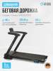 ������� ������� �������� OXYGEN FITNESS SPEEDSTER �������� �������� - �������������� ���������������� ��������� � ������ ����